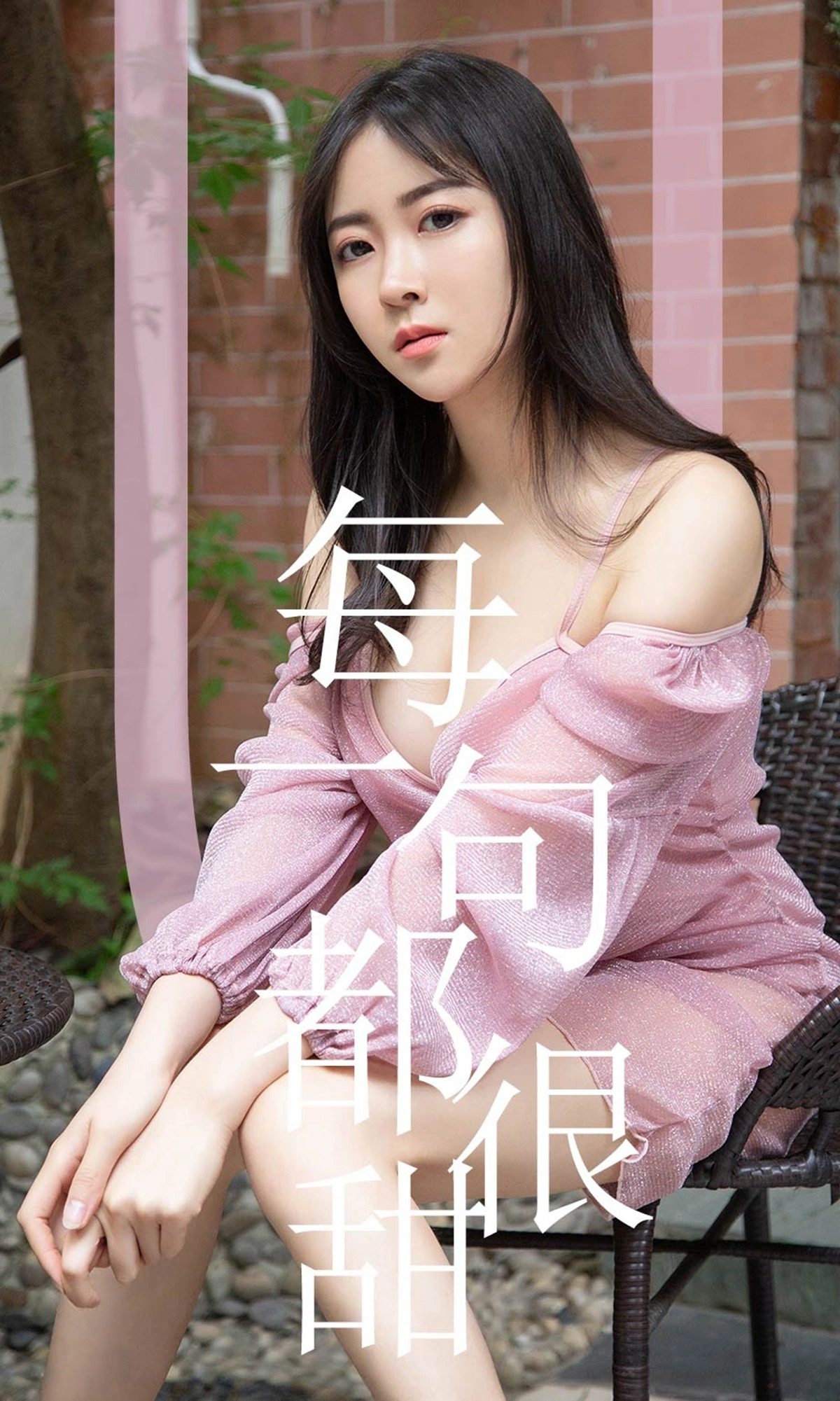 Ugirls尤果网 爱尤物专辑 - VOL.1502 林小艺 每一句都很甜 1
